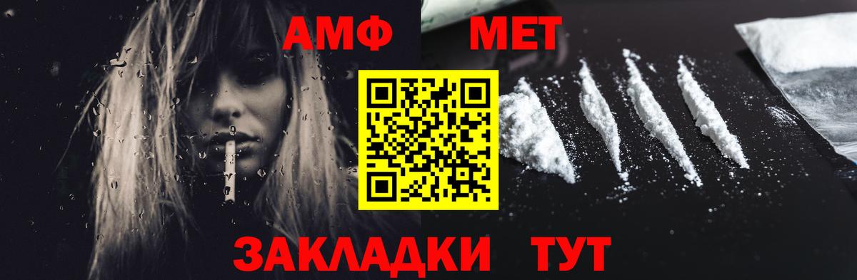 АМФ  Амфетамин VHQ  Вход с VPN  Изобильный 