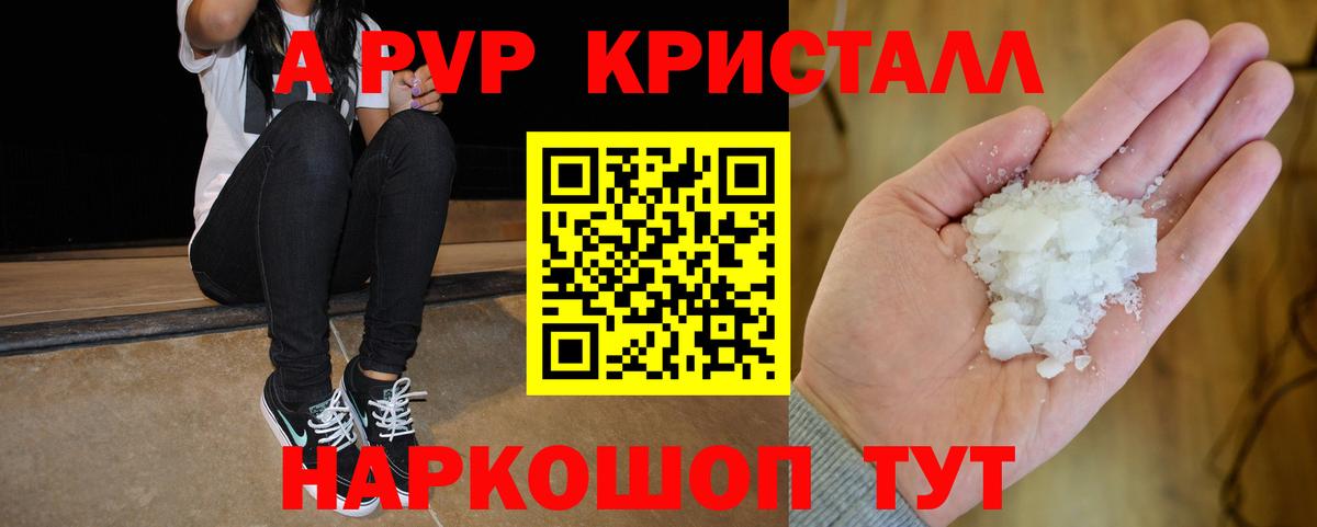А ПВП кристаллы Изобильный