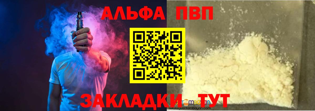 APVP Соль  Вход с VPN  APVP  Alpha-PVP Соль  Alpha-PVP крисы CK  Изобильный 