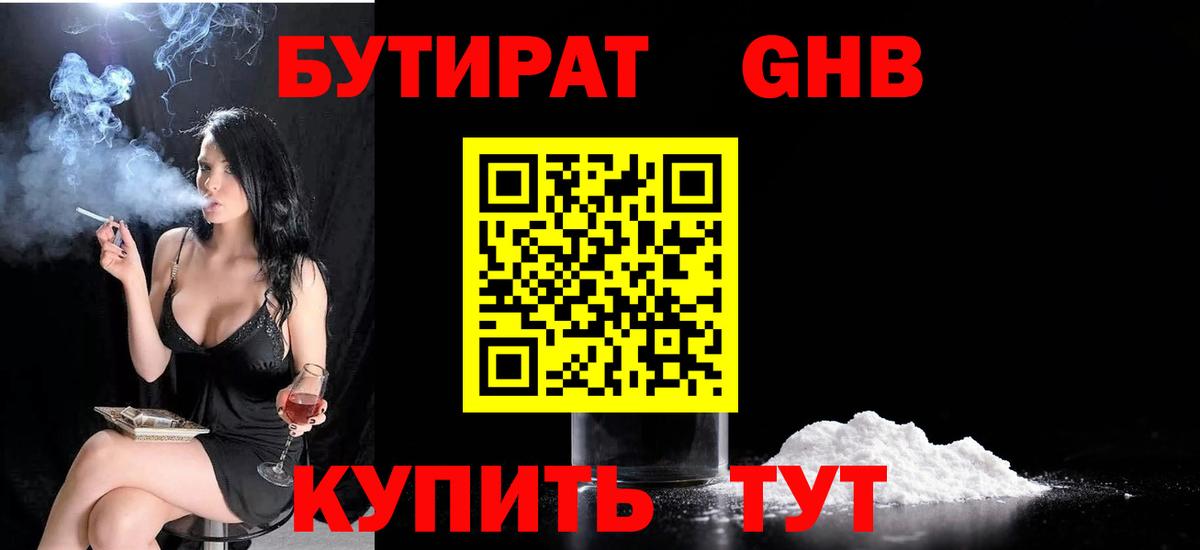 Бутират бутандиол Изобильный