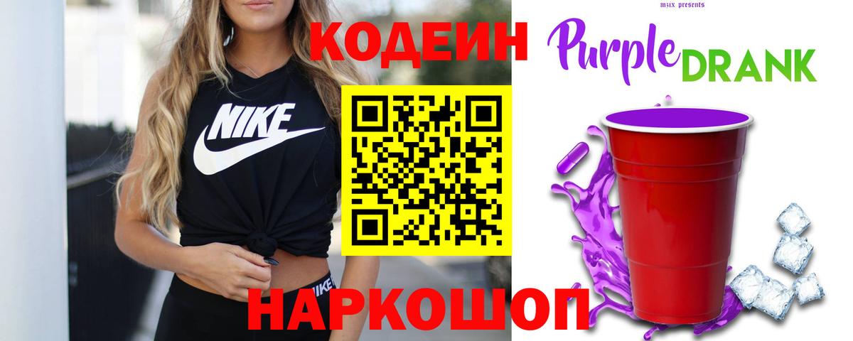 Кодеин напиток Lean (лин)  Вход с VPN  Кодеиновый сироп Lean напиток Lean (лин)  Изобильный 