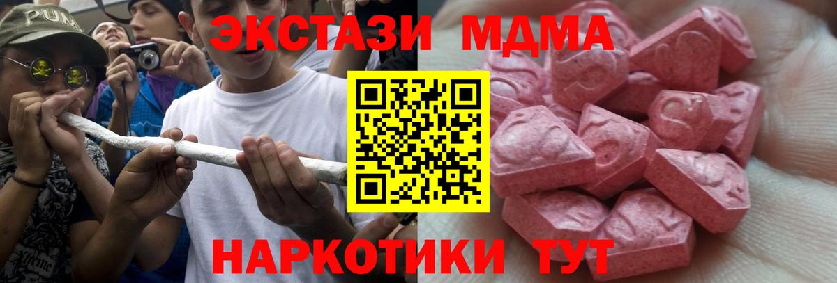 Ecstasy  Экстази DUBAI  Экстази Philipp Plein  Вход с VPN  Изобильный 