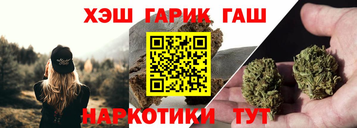 Гашиш гашик  ГАШ  Вход с VPN  Изобильный  Гашиш Cannabis 