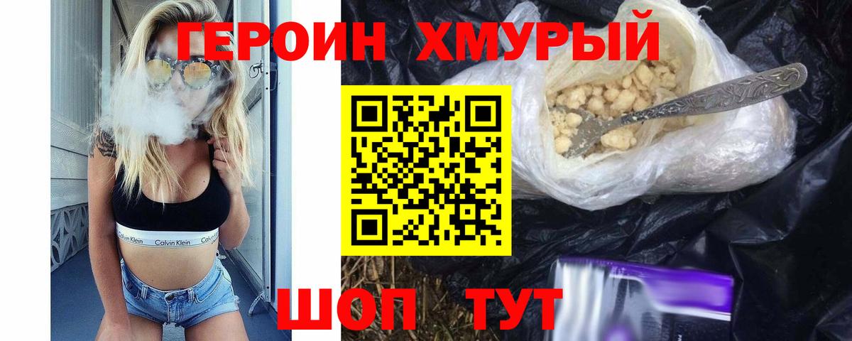 Героин гречка  Вход с VPN  Изобильный 