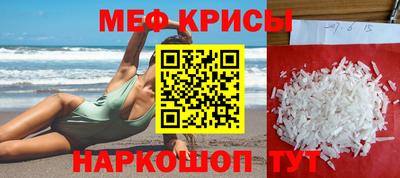 меф VHQ Коммунар