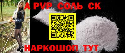 сатива Краснознаменск