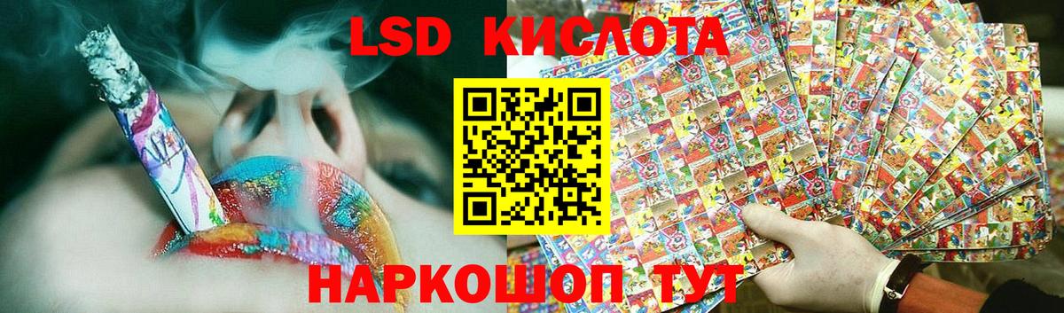 ЛСД экстази  LSD-25 экстази кислота  Изобильный  Вход с VPN  Лсд 25 экстази кислота 