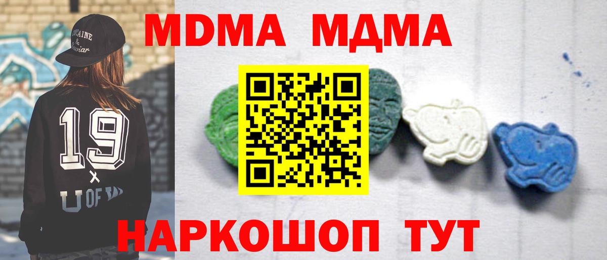 Изобильный  МДМА Molly  Вход с VPN  МДМА  MDMA молли 