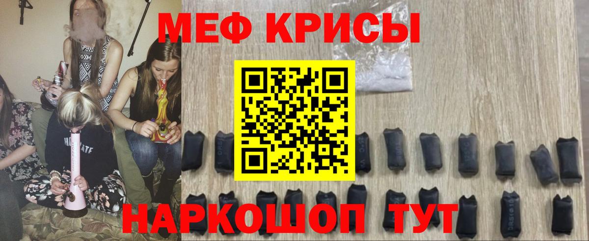 Меф кристаллы Изобильный