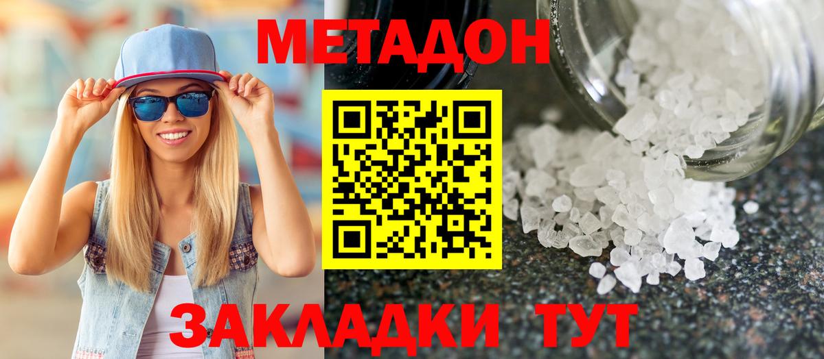 Изобильный  Метадон кристалл  Вход с VPN  Метадон мёд 