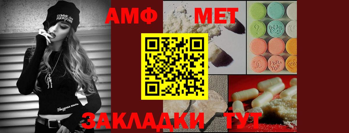 МЕТАМФЕТАМИН Декстрометамфетамин 99.9% Изобильный