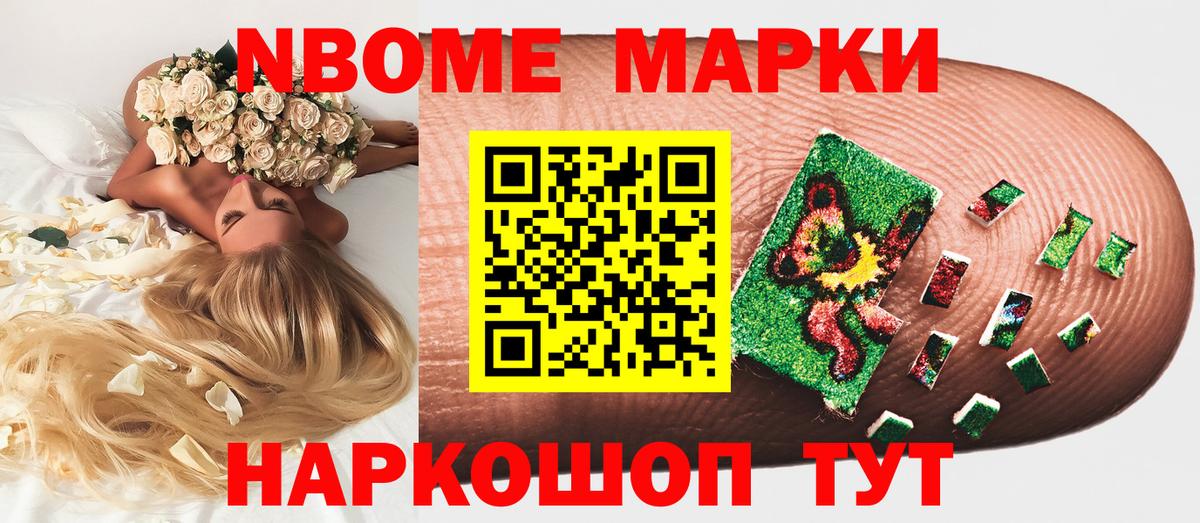 Наркотические марки 1,5мг Изобильный