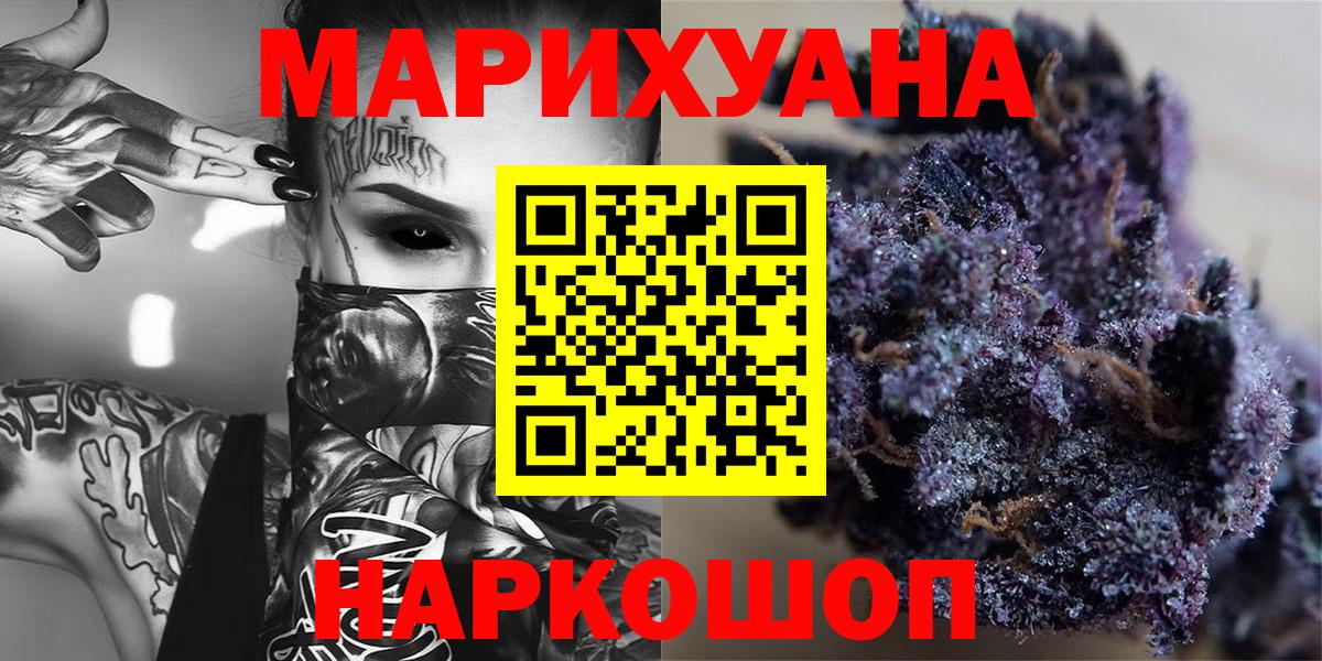 Канабис White Widow  Вход с VPN  Изобильный  Шишки марихуана LSD WEED  Бошки марихуана Bruce Banner 
